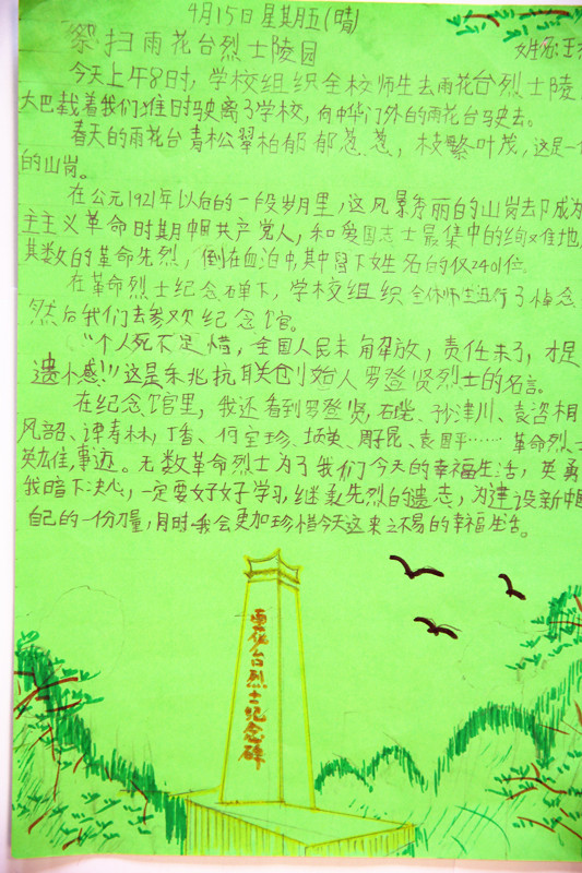 南京市聋人学校义务部同学参观雨花台手绘小报评比