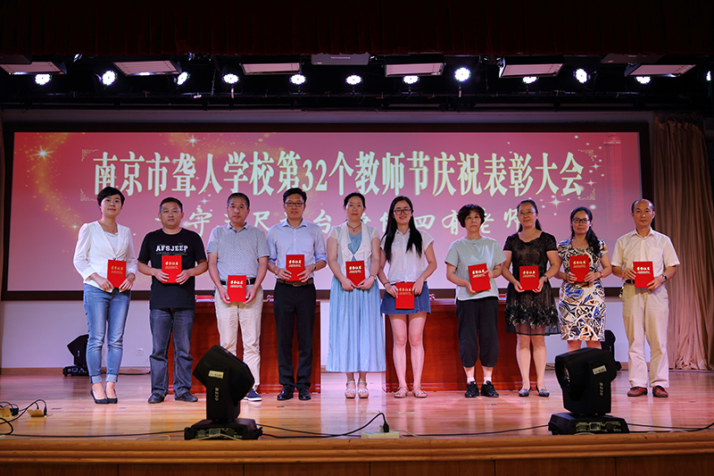 南京市聋人学校 南京聋人高级中学